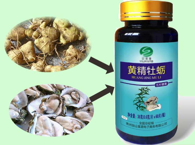 上海黄精牡蛎肽片，片剂贴牌加工，黄精牡蛎肽